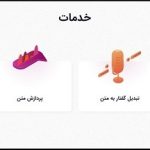 هوش مصنوعی و یادگیری ماشین